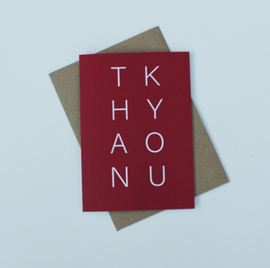 A modern, typographic thank you card
